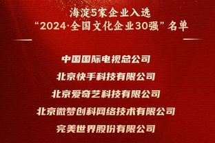 劳塔罗：在超级杯决赛打进个人第123球，这让我能与维耶里匹敌了