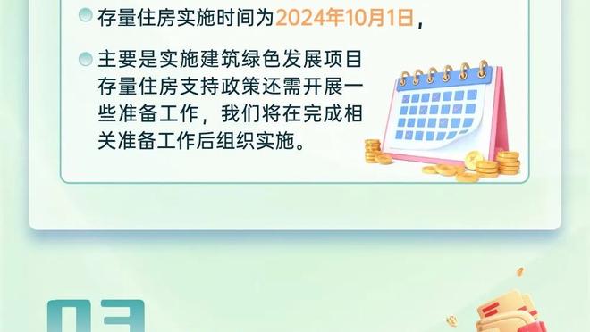 切特上半场20分 近25年季后赛以来新秀并列第二多&仅次于大Z